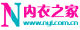 内衣之家