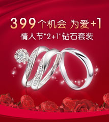 为爱放“价”