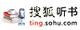 搜狐听书