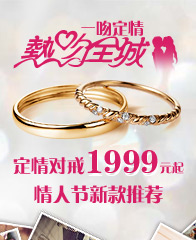 一吻定情热吻全城