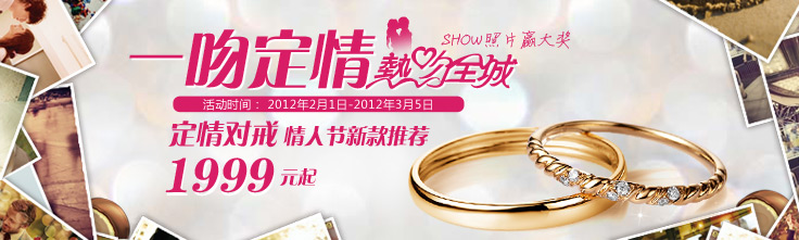 一吻定情 热吻全城 一吻定情 热吻全城