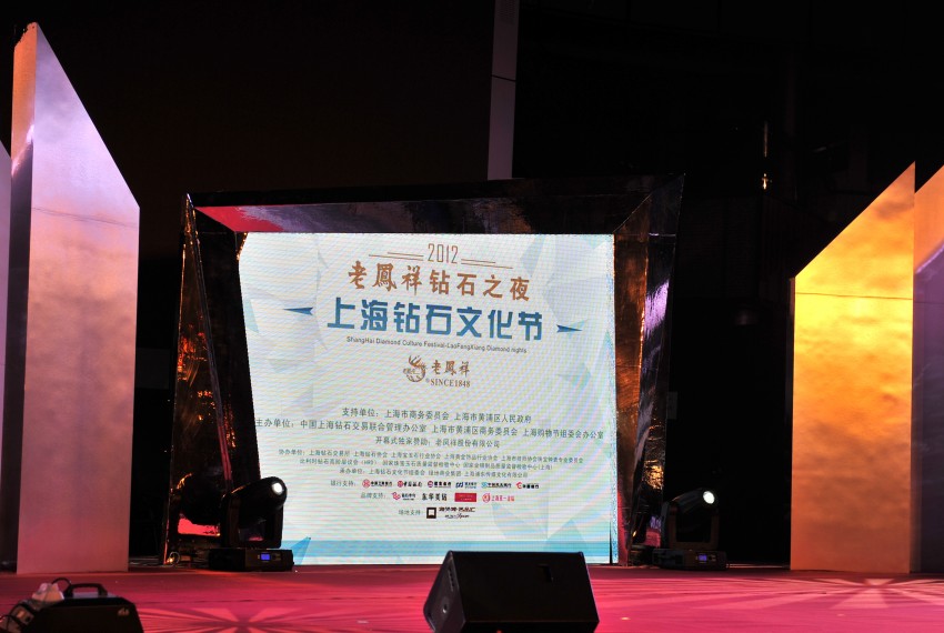 2012上海钻石文化节璀璨开幕 钻石小鸟引领网络钻石消费
