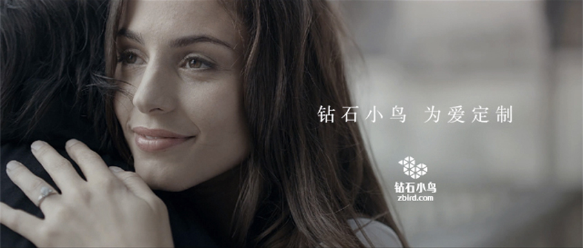 钻石小鸟年度广告大片惊艳亮相 为爱引领《寻爱》之路