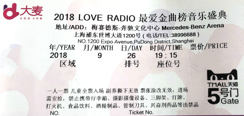 东方美简谱_Love Radio 最爱金曲榜 爱在东方美谷音乐盛典圆满落幕