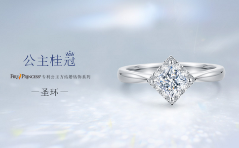 私人定制钻戒