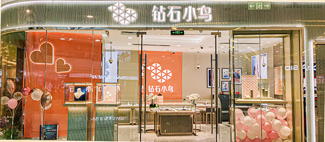 钻石小鸟上海门店实体店地址-电话-钻石小鸟官网